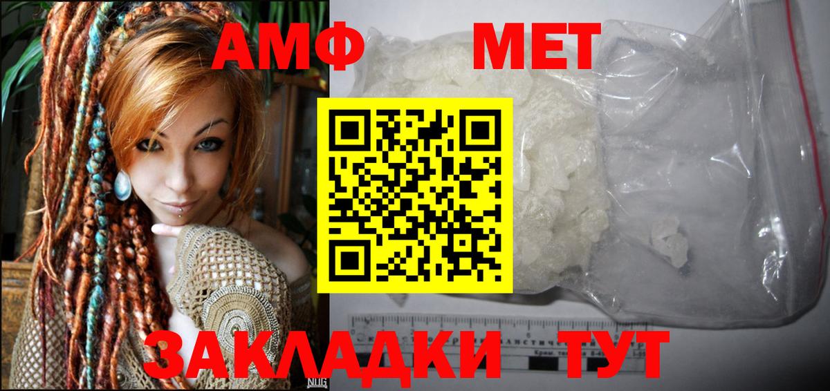 АМФ 98% Зеленодольск
