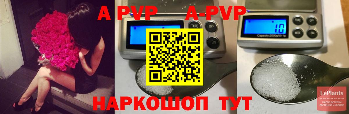 Alpha PVP СК Зеленодольск