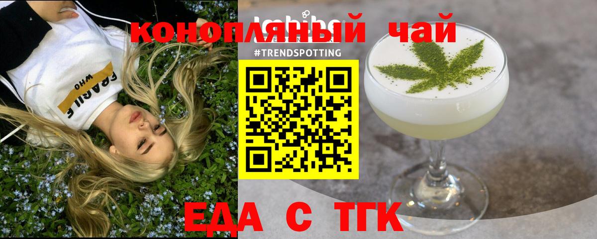 Печенье с ТГК марихуана  Вход с VPN  Зеленодольск 