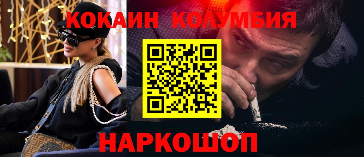 Cocaine 99% Зеленодольск