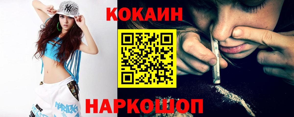 Cocaine Columbia  Вход с VPN  КОКАИН Боливия  Зеленодольск 