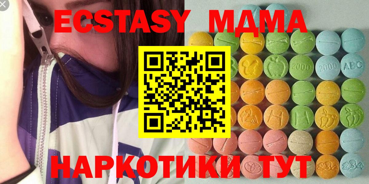 Экстази 280мг Зеленодольск