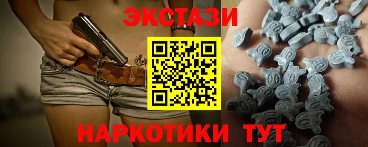 ЭКСТАЗИ  hydra рабочий сайт  Зеленодольск  где купить наркотик  Ecstasy Punisher  Вход с VPN 