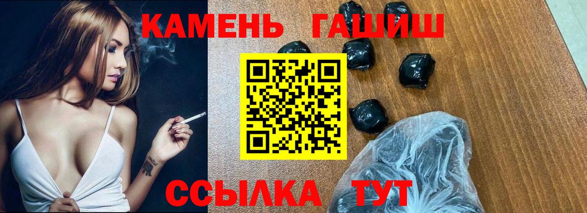 ГАШИШ VHQ  Вход с VPN  Зеленодольск  ГАШИШ гашик 