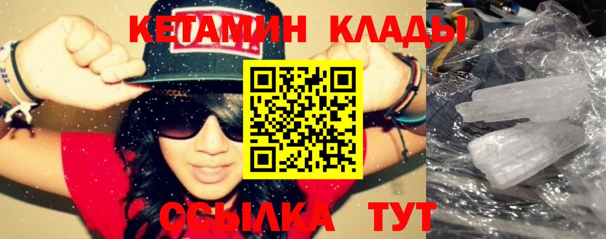 КЕТАМИН VHQ  Кетамин ketamine  Зеленодольск  Вход с VPN 