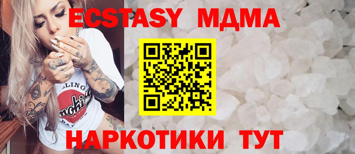 МДМА молли  MDMA  MDMA Molly  Зеленодольск  Вход с VPN 
