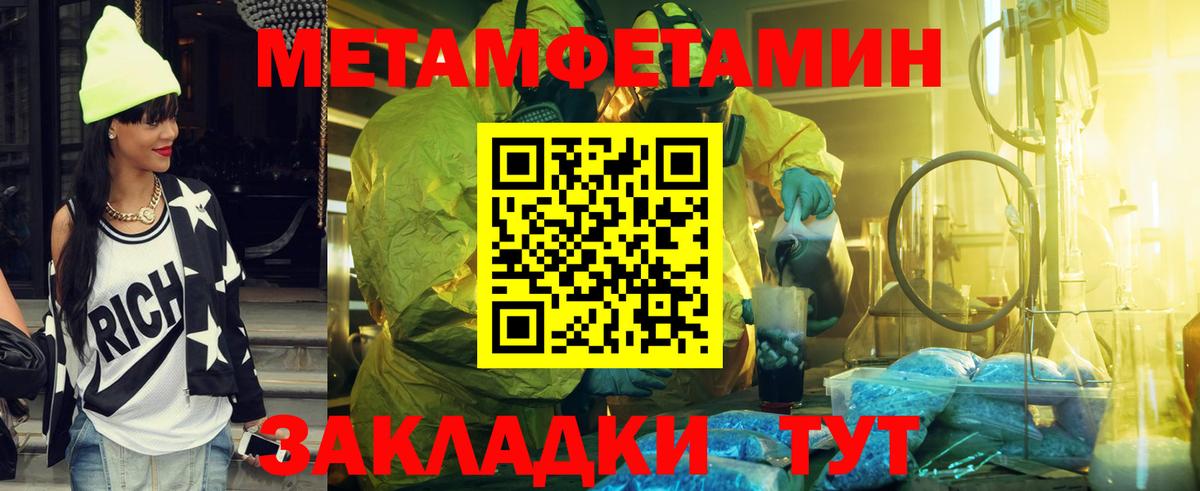 Метамфетамин кристалл Зеленодольск