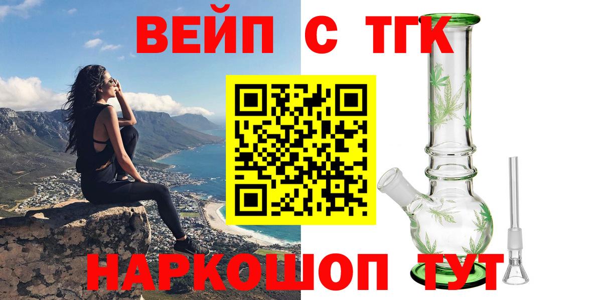 Зеленодольск  Дистиллят ТГК жижа  Вход с VPN 