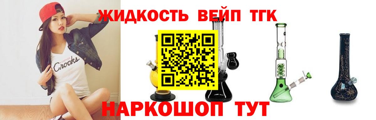 Дистиллят ТГК THC oil Зеленодольск
