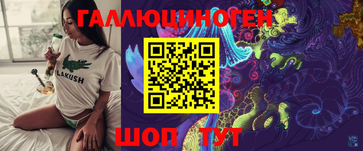 Псилоцибиновые грибы Magic Shrooms Зеленодольск