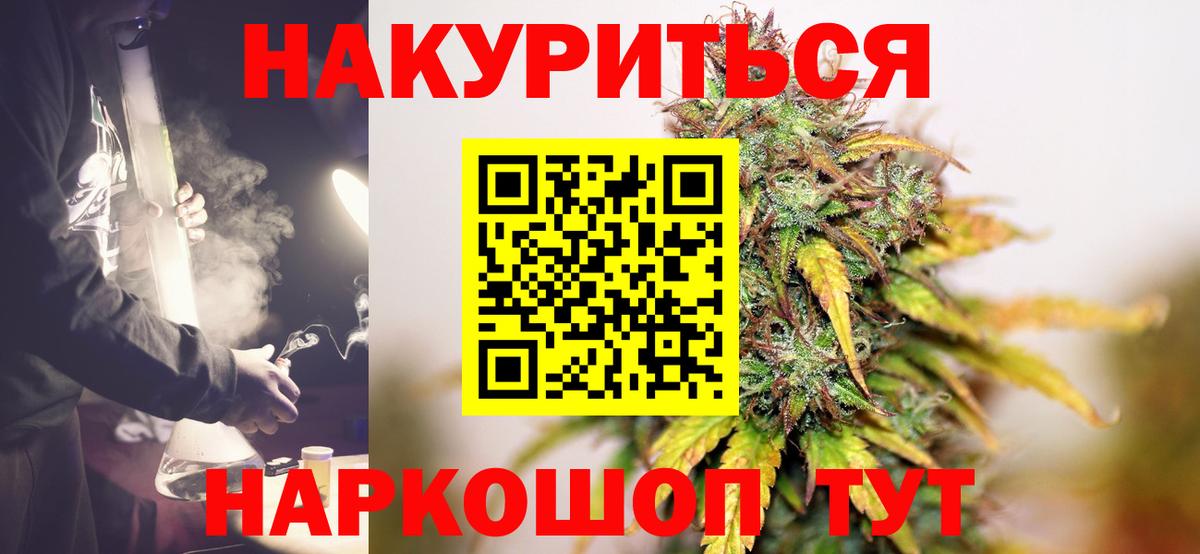 МАРИХУАНА White Widow Зеленодольск